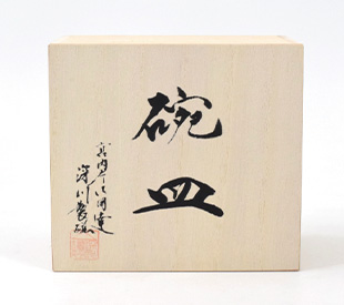 お箱への名入れ