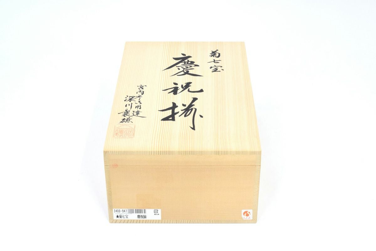 菊七宝 慶祝揃 | 有田焼 深川製磁｜公式オンラインストア
