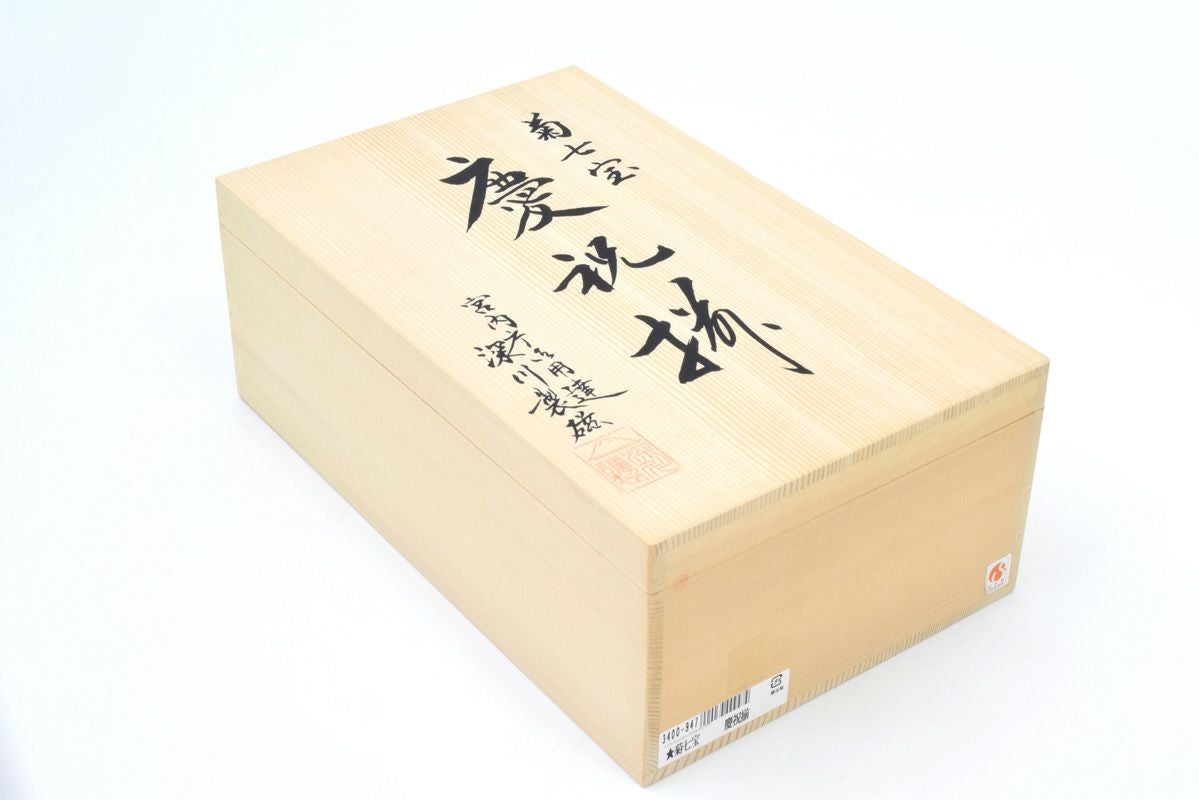 菊七宝 慶祝揃 | 有田焼 深川製磁｜公式オンラインストア